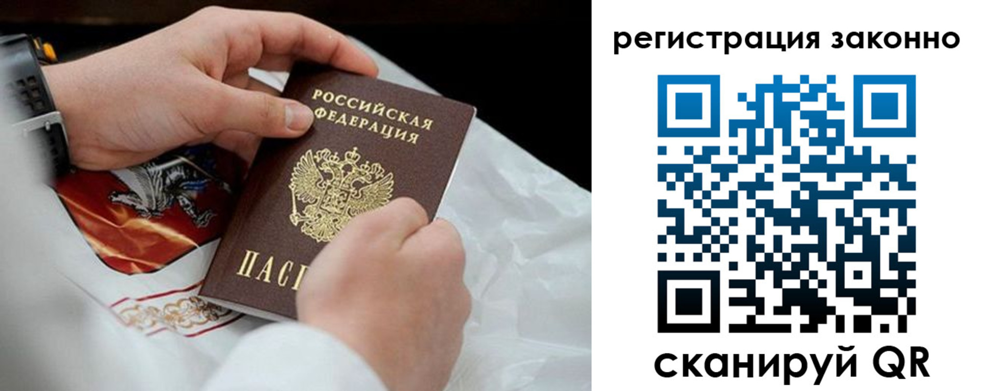 временная регистрация поиск в Людиново