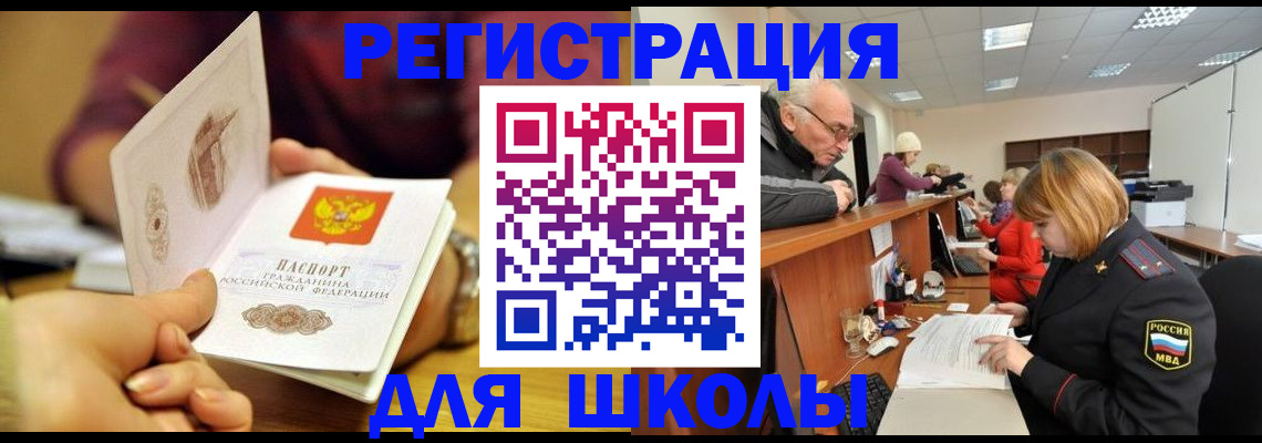 временная прописка в Людиново