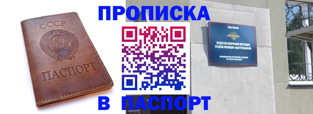 временная регистрация недорого в Людиново