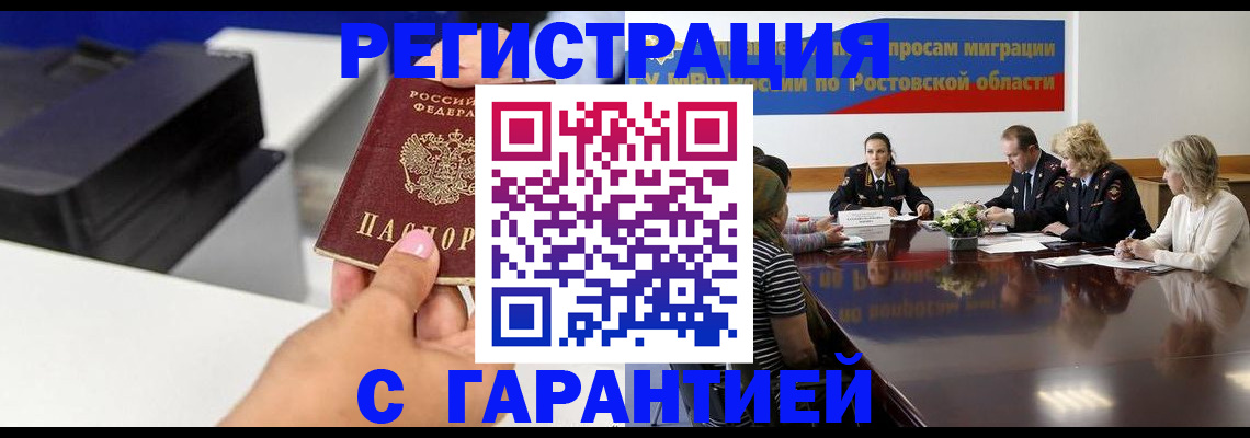 временная регистрация купить в Людиново