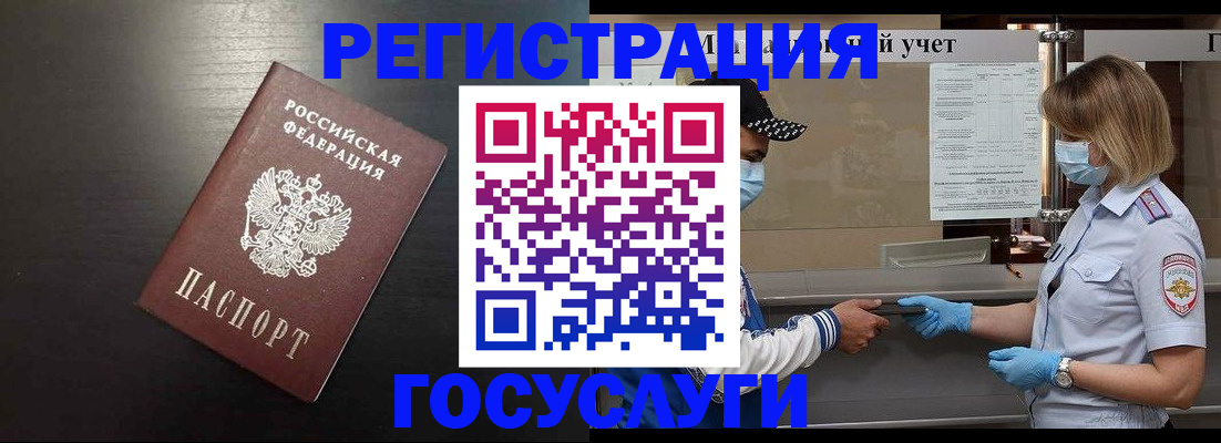 прописка законно в Людиново