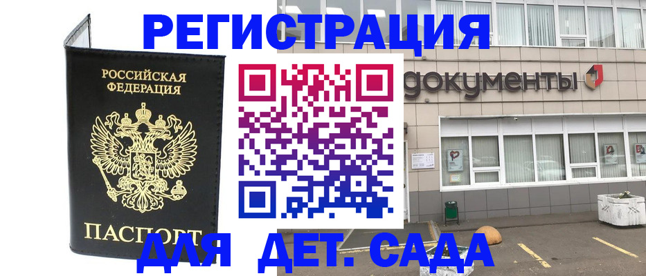 временная регистрация законно в Людиново