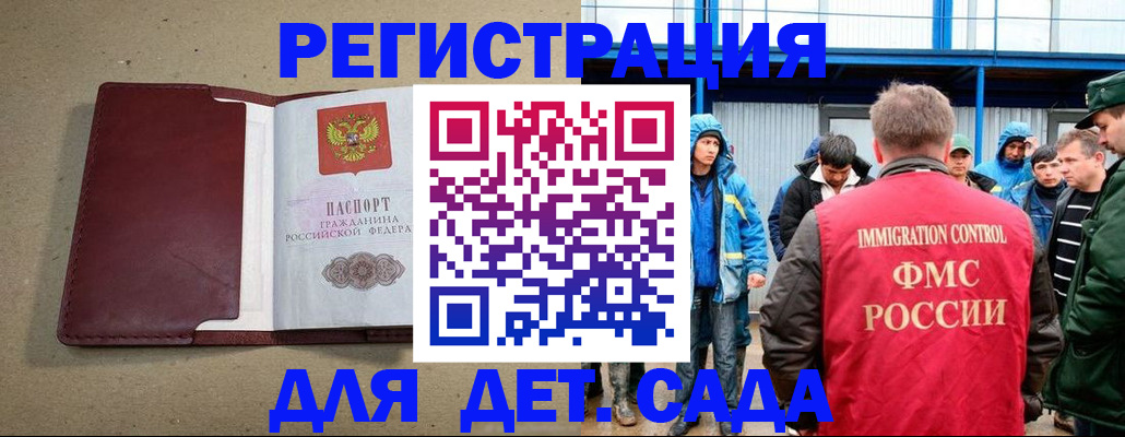 прописка в Людиново